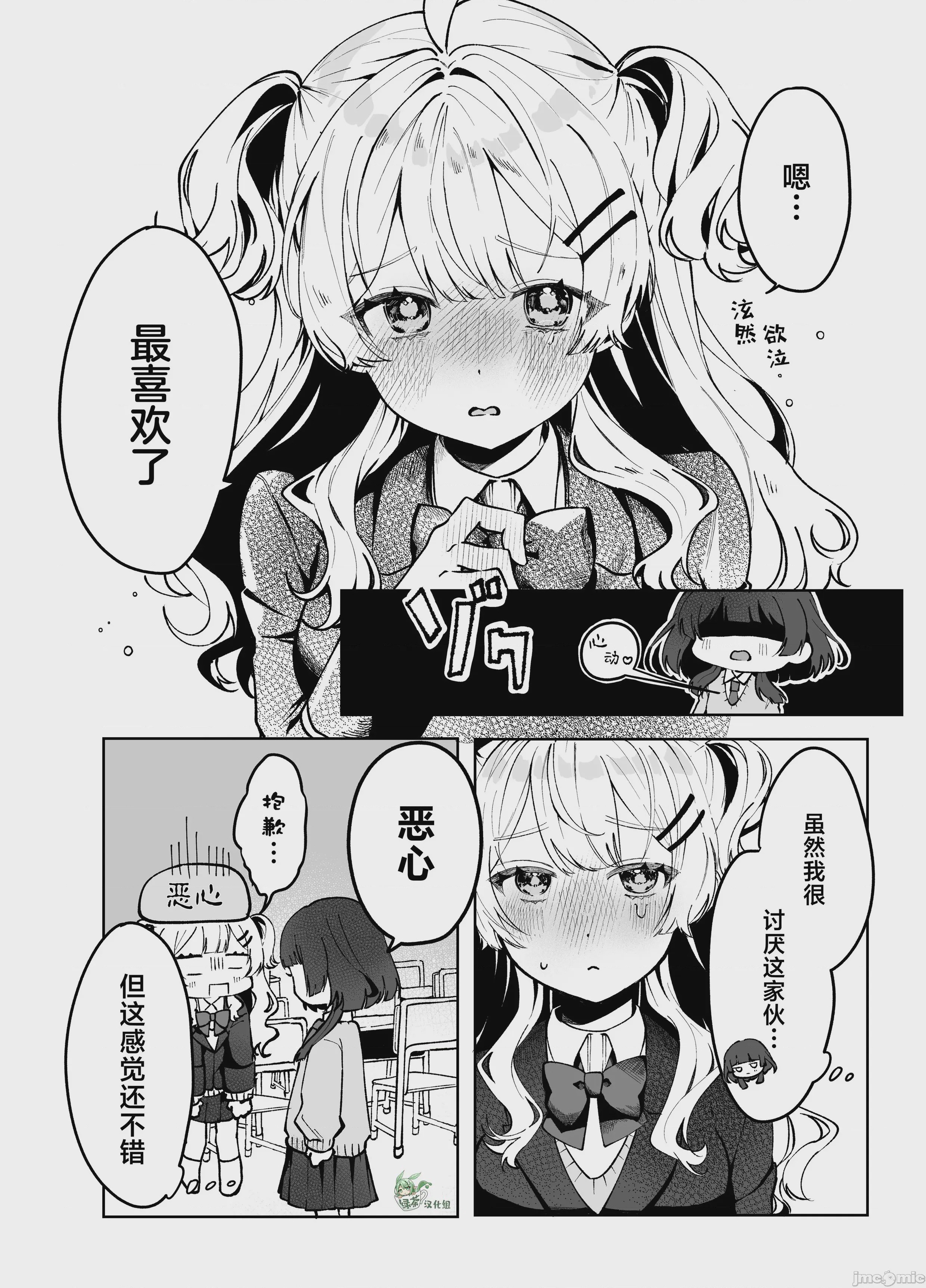 第1话 1，第 4 頁