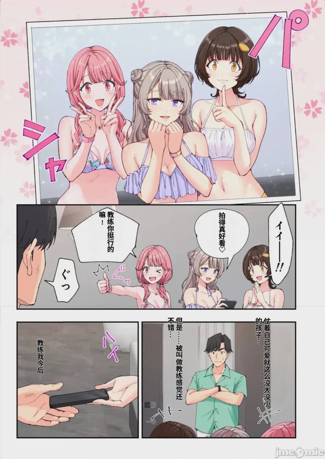 第1话，第 153 頁