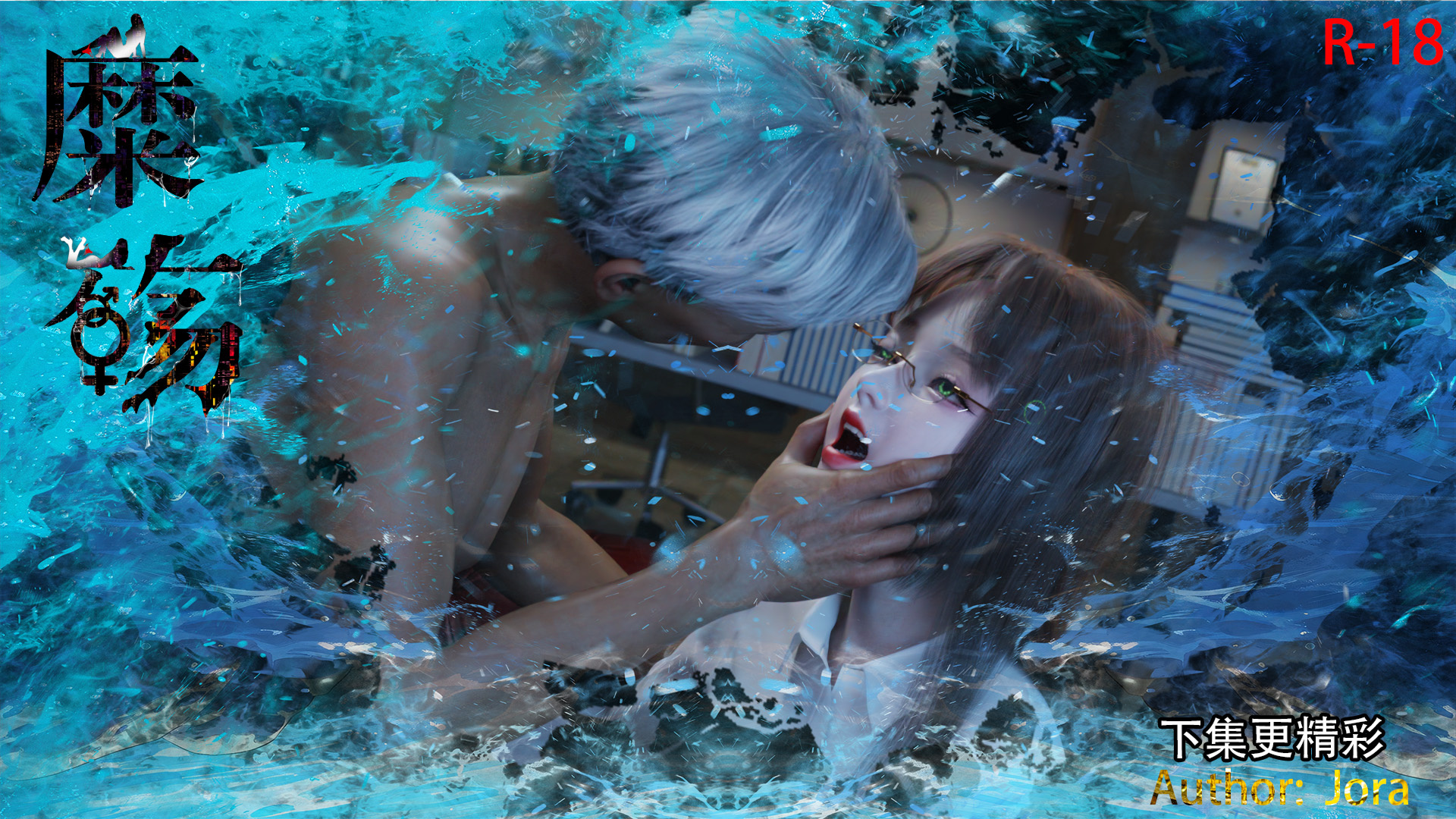 Poster para sa [Jora_Tanaka]_靡殇