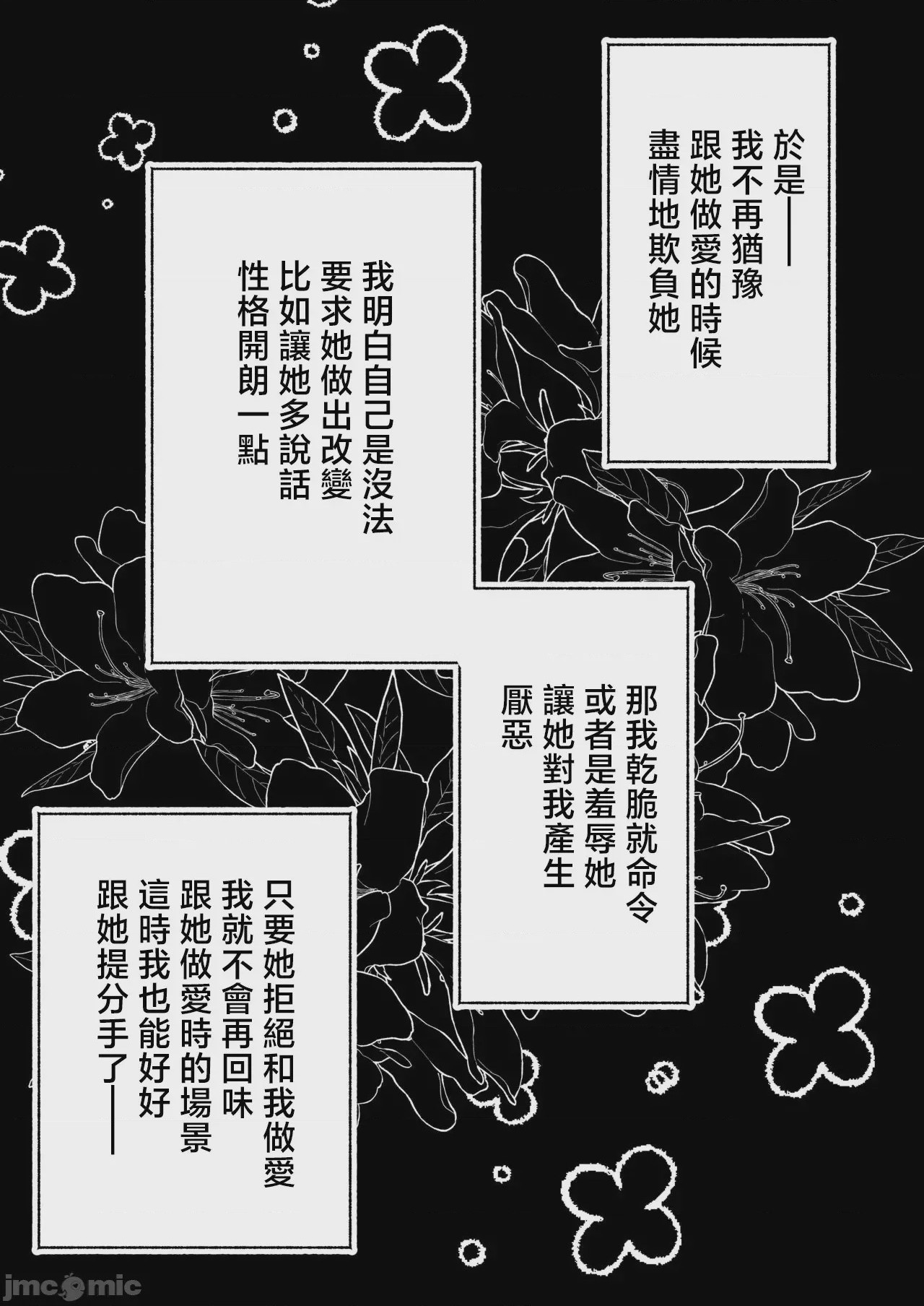 第1话, страница 5
