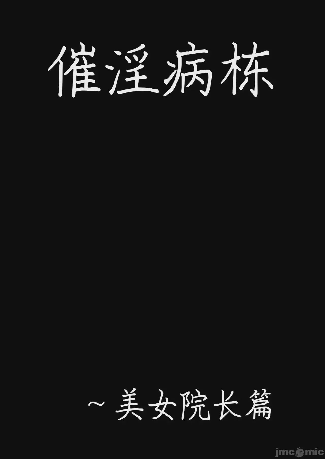 第1话, страница 49