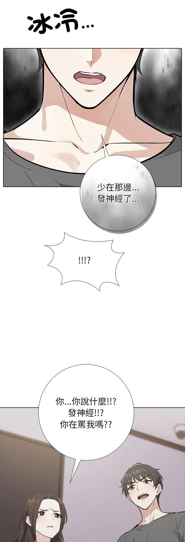 第1話, page 43