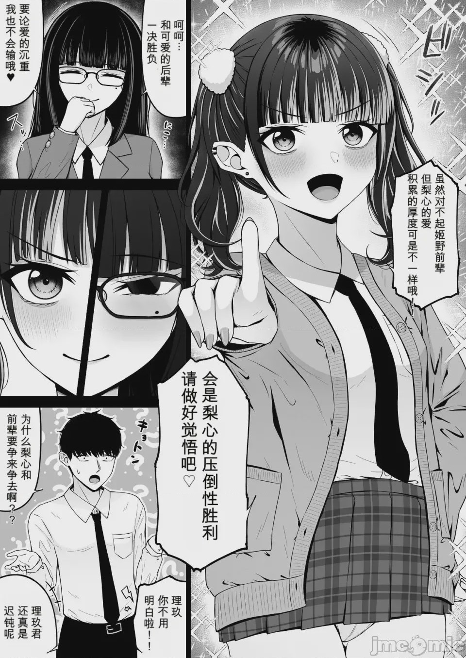 第1话，第 17 页