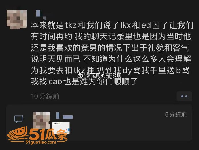 tkzin 赛会邀约相关图片36