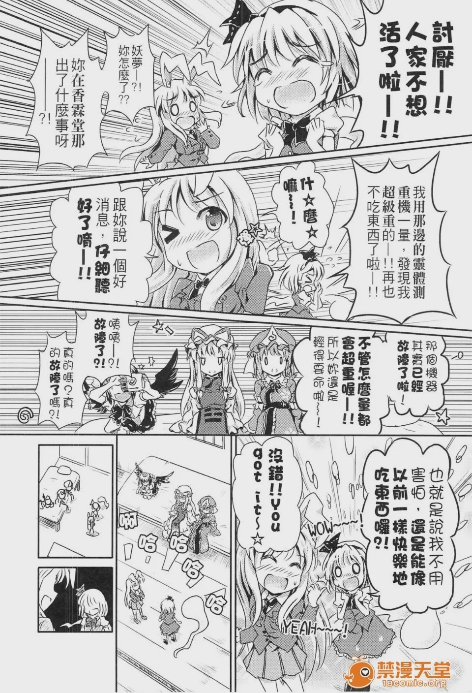 第1话，第 24 頁