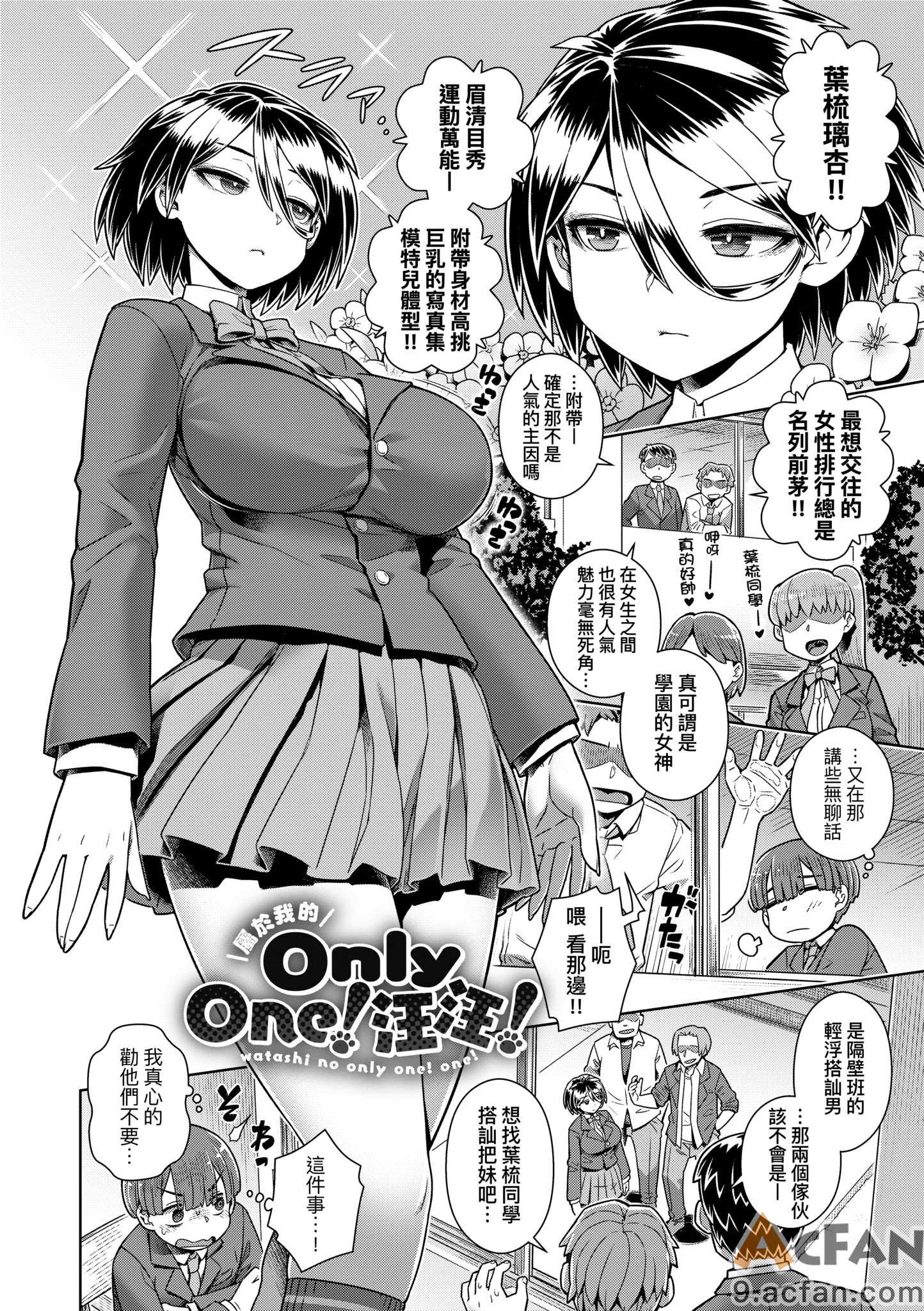 [交介] スキならスキだしスキなだけ｜喜歡的話喜歡到底喜歡無極限 特裝版 , страница 39
