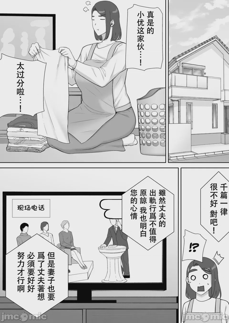 第1话, страница 464