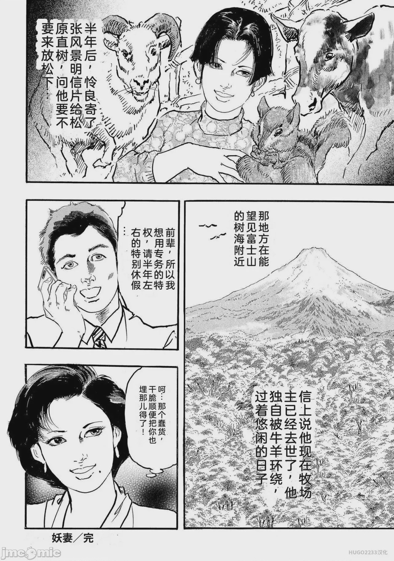 第1话, страница 265