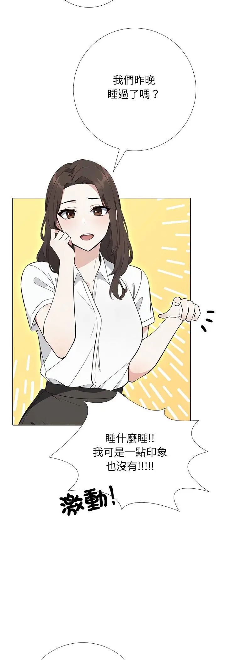 第1話, page 32