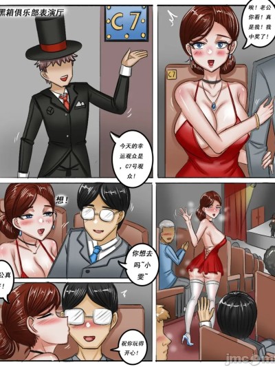 [MAGGY] 在SM魔术表演中被丸吞消化的妻子 [AI Generated] のポスター