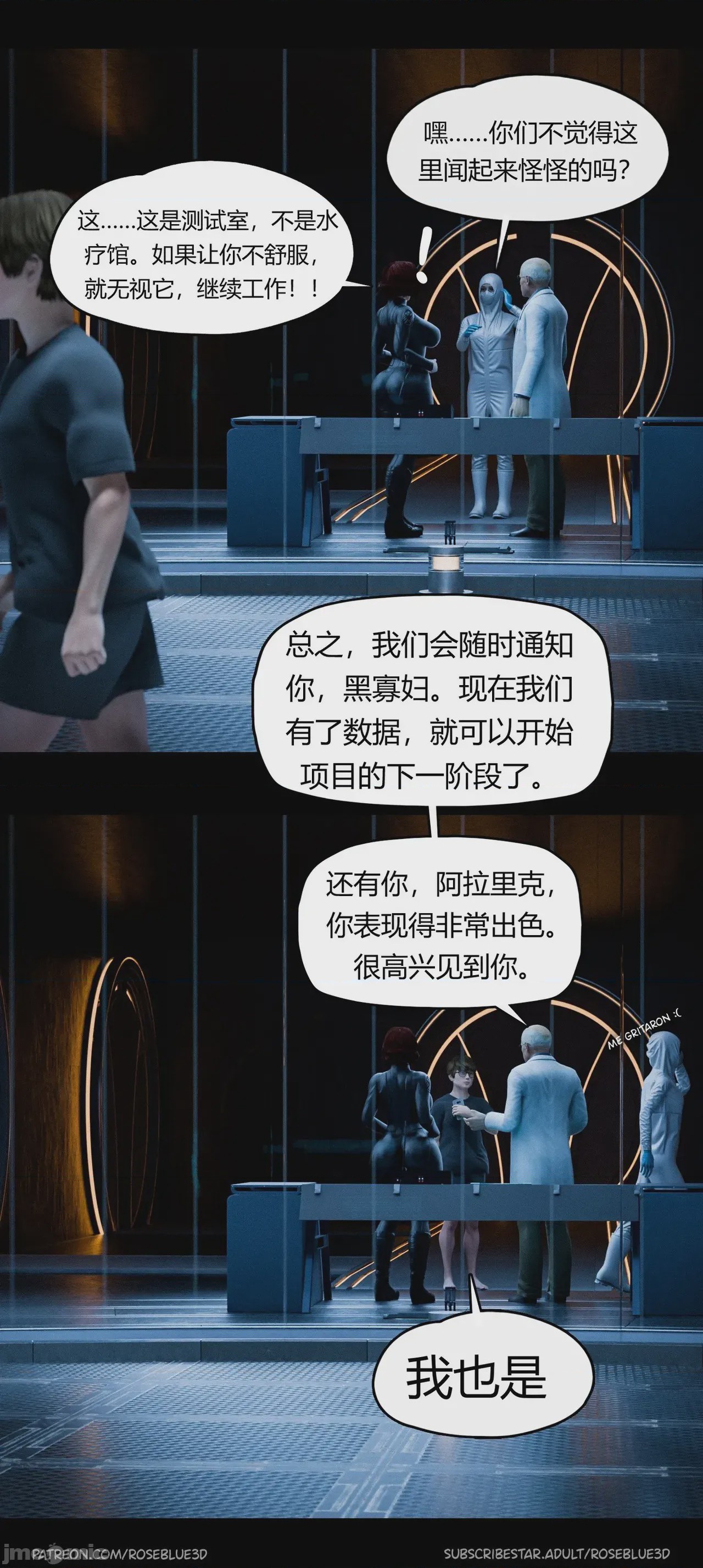 第1话, страница 754