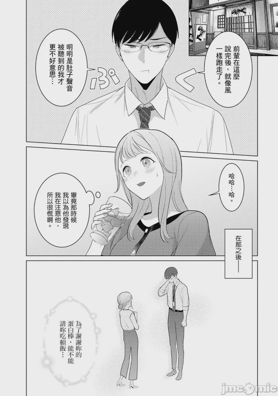 第1话, page 13