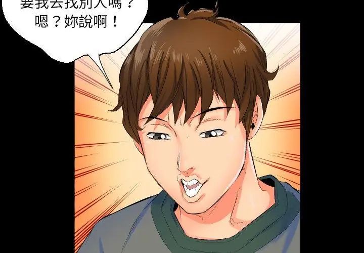 第1話, trang 62