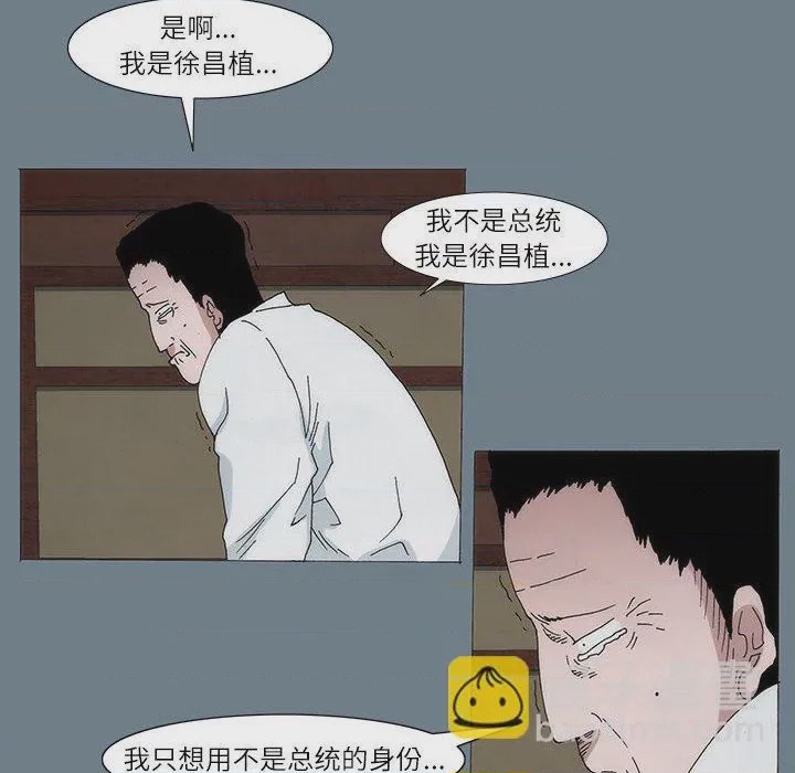第1话 1, pahina 62