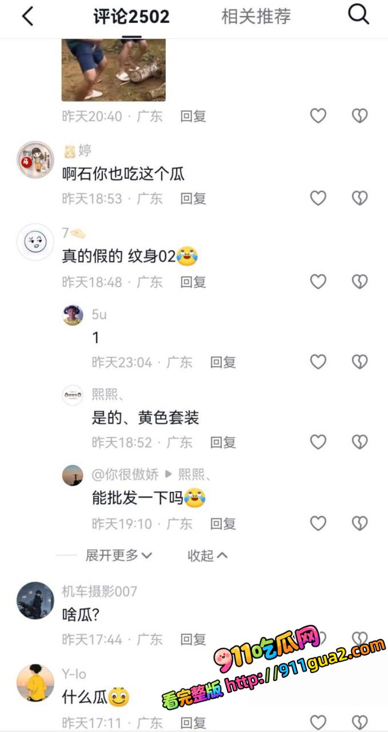 广东汕尾可塘珠宝城 女老板约炮老外 视频误发彩宝群 照片15