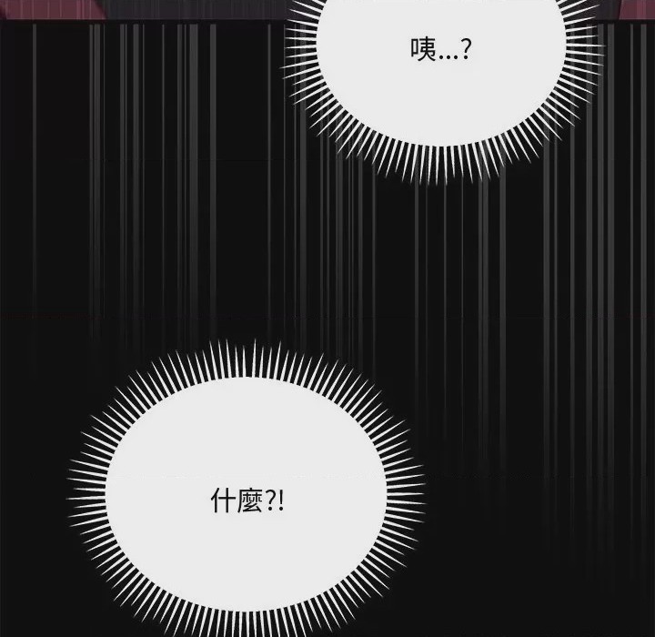 第1话 滿意度評鑑中 第1話, страница 72