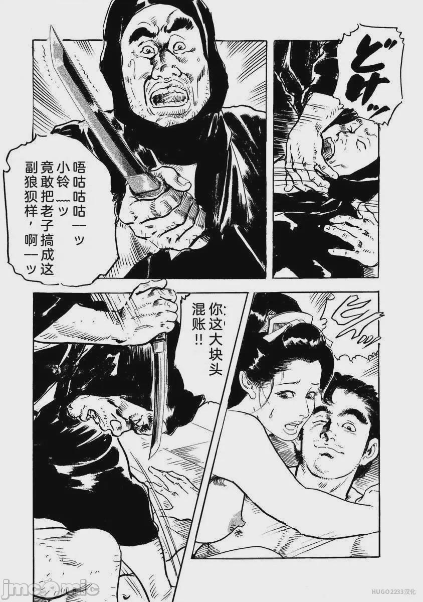 第1话, страница 134