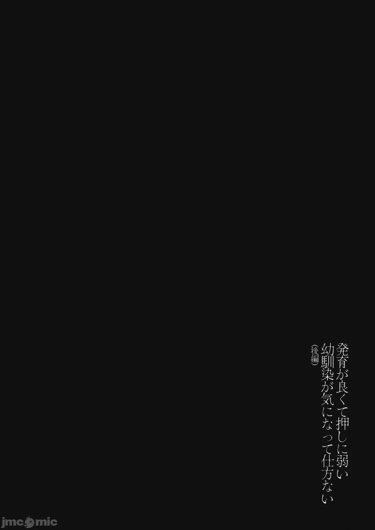 第1话, страница 3