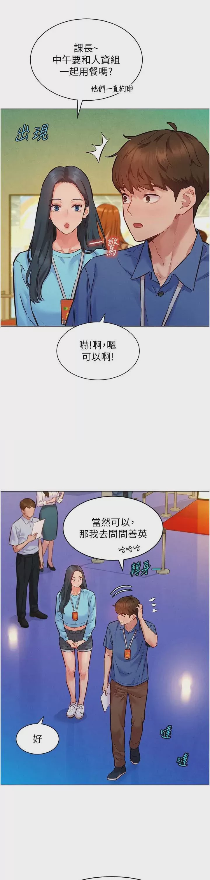 第1话 11, страница 13