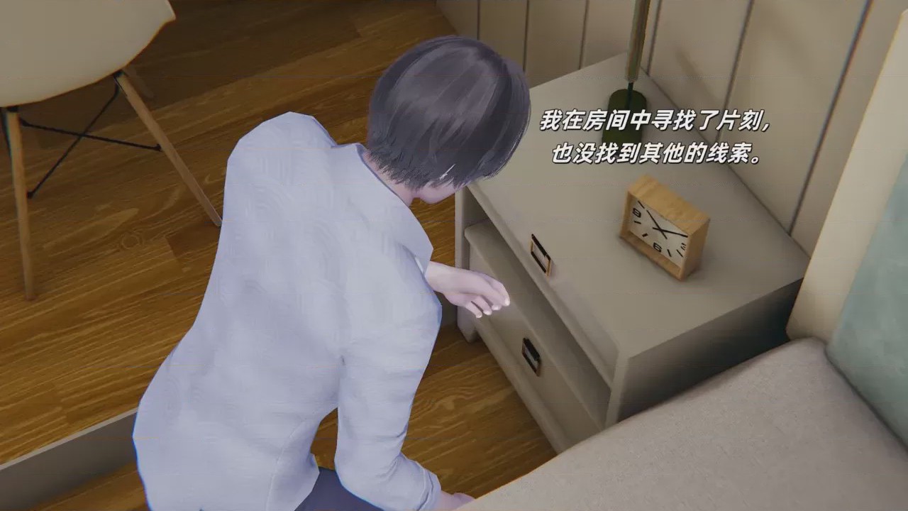 第1话, pahina 10