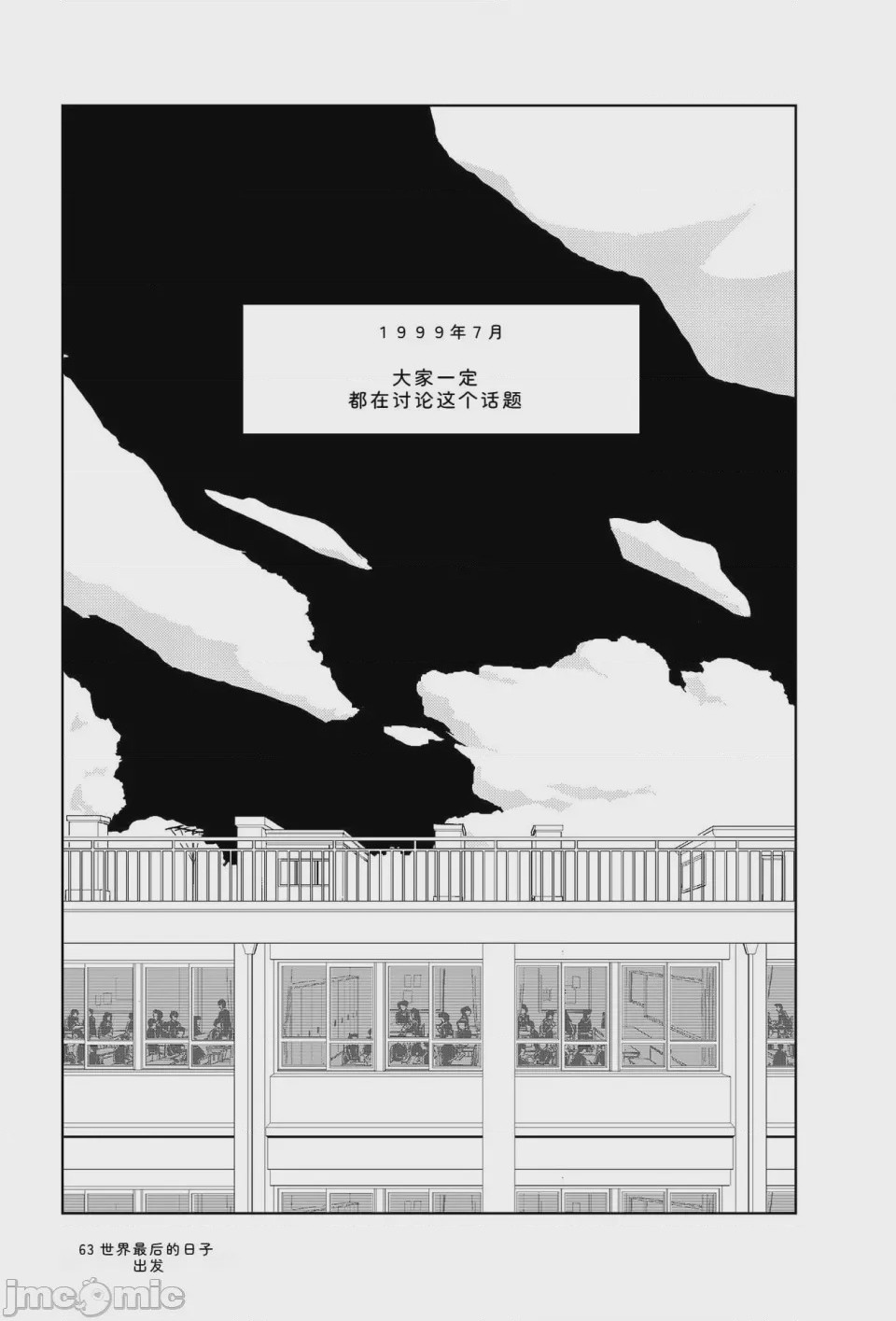 第1话, page 62
