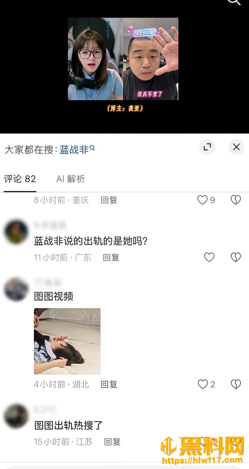 蓝战非 6