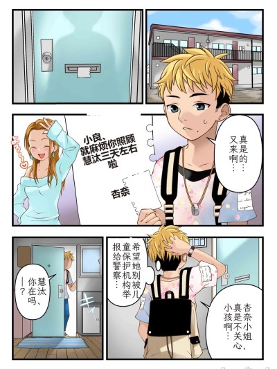 Плакат для [ロック]隔壁的慧汰同学
