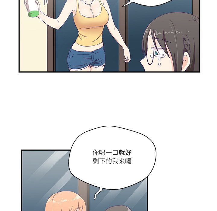第1话, pahina 98