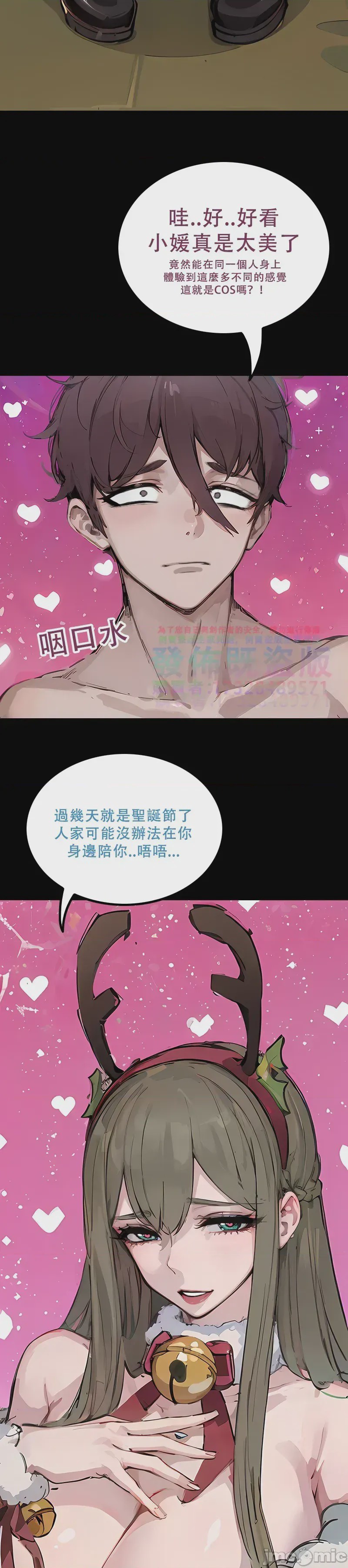 第1话、118 ページ