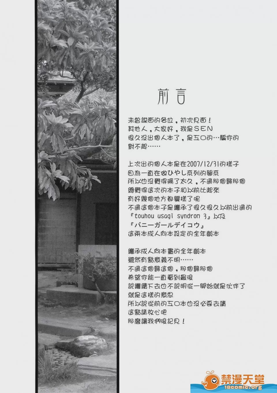 第1话，第 3 頁