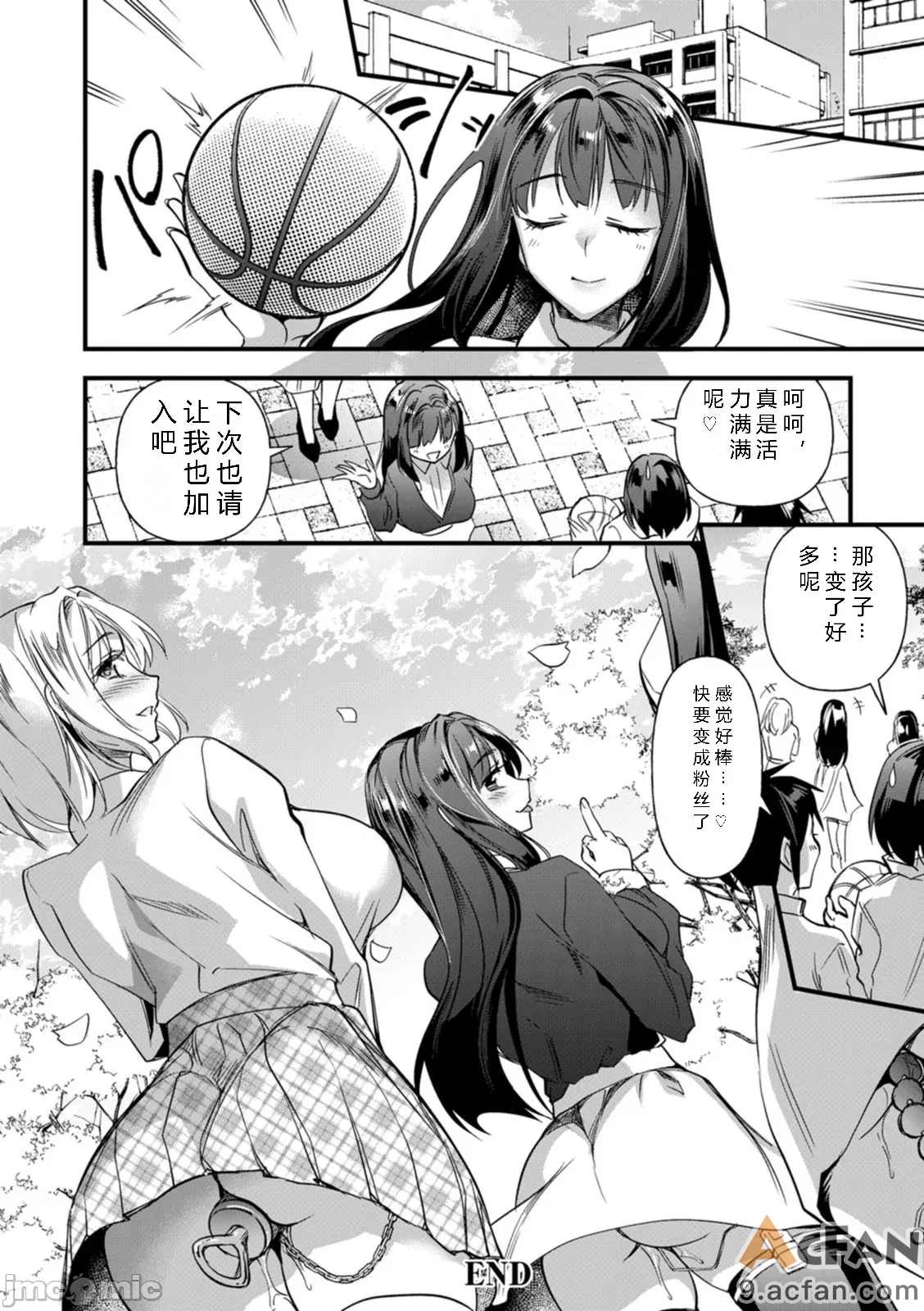 母猪收容所，第 116 页