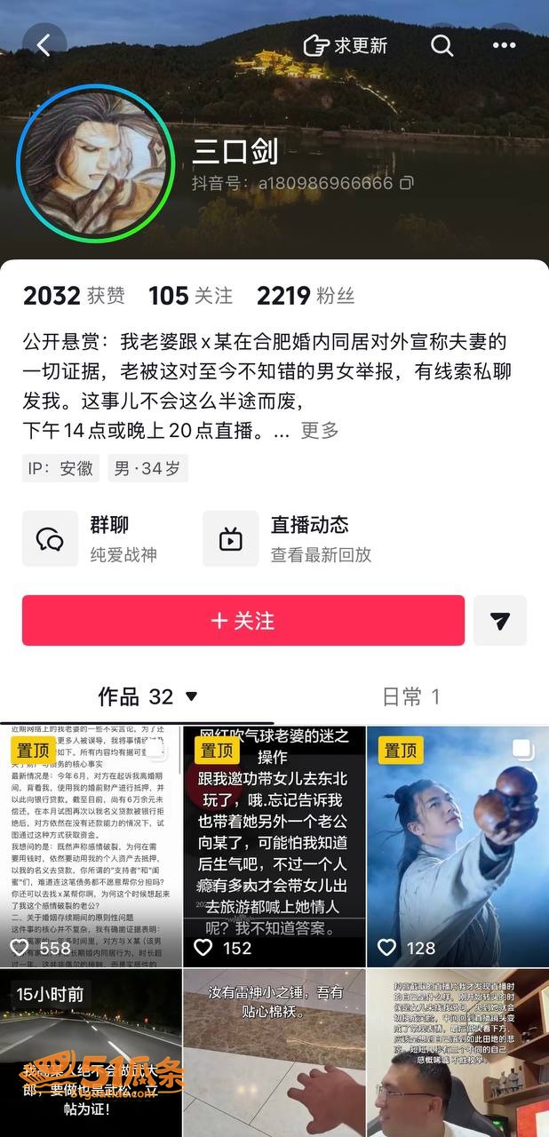 L吹气球 婚内出轨商相关图片6