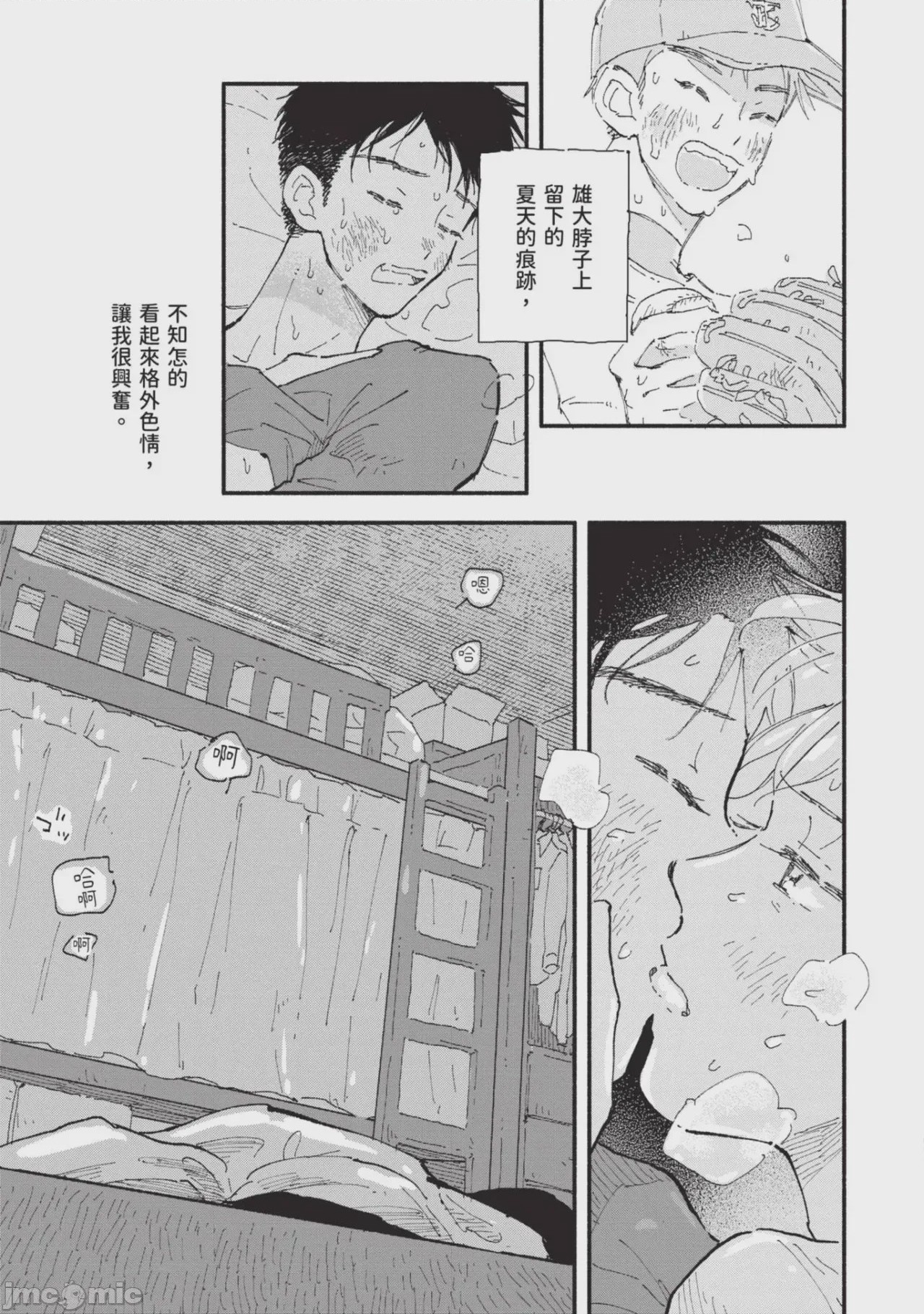 第1话，第 223 頁