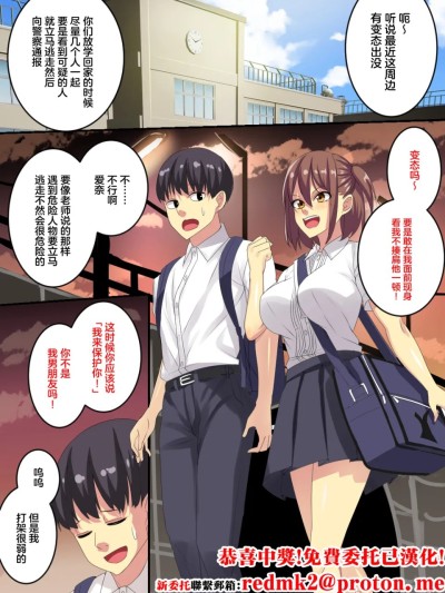 いま僕の目の前で彼女が強姦魔に暴行されてます…… のポスター