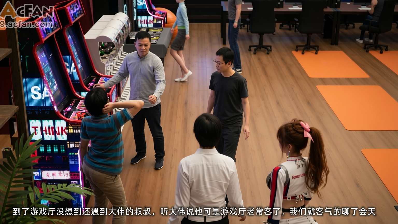 我的迟钝女友小维真人版1、199 ページ