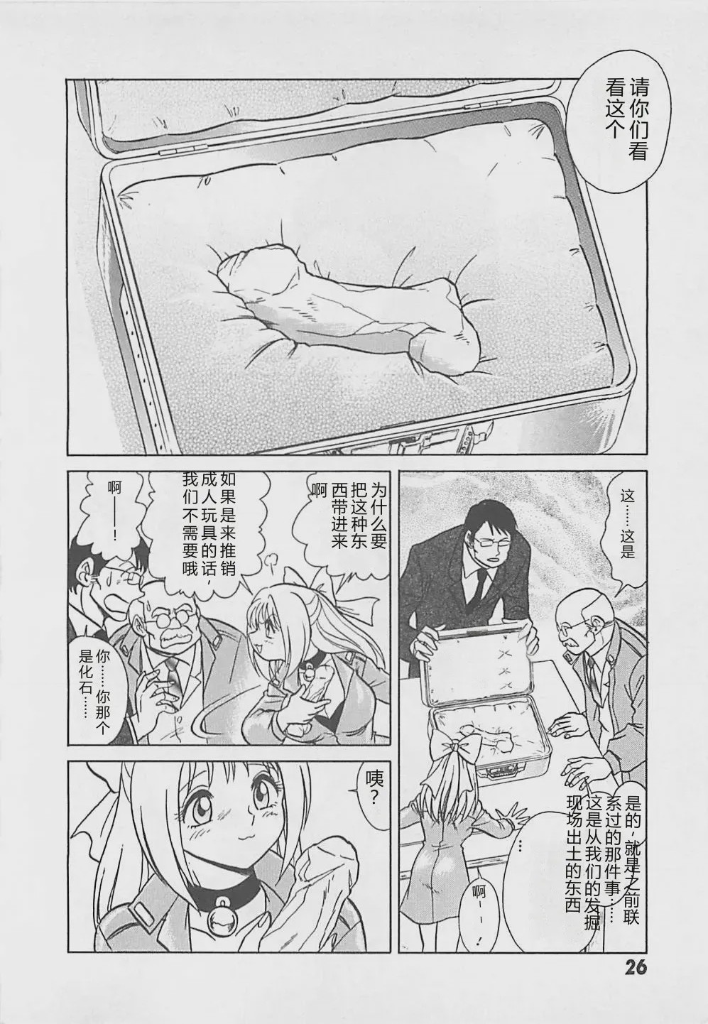 第 1 章, page 28