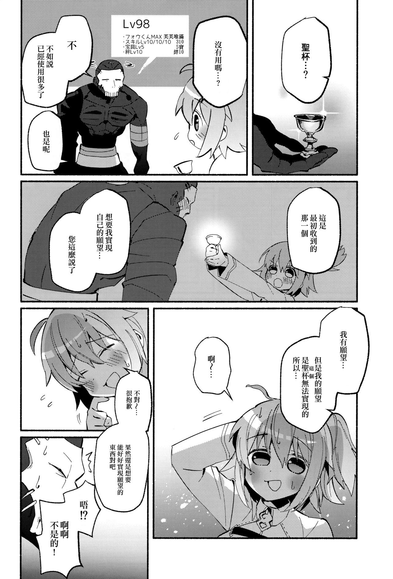 第1话, page 14