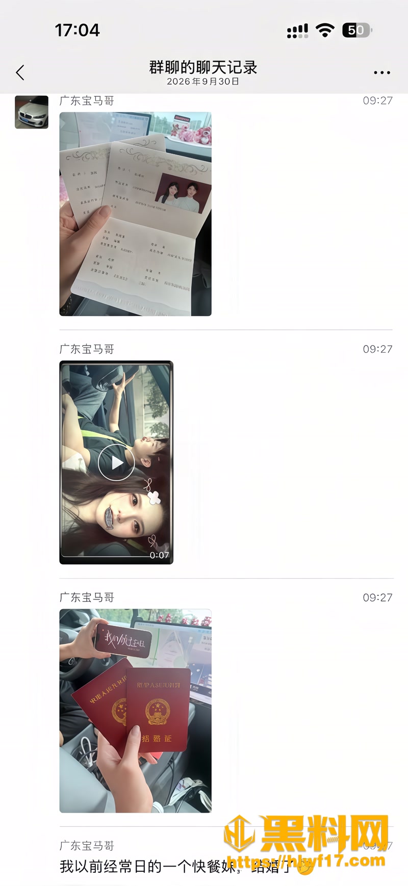 14广东宝马哥3 1wm