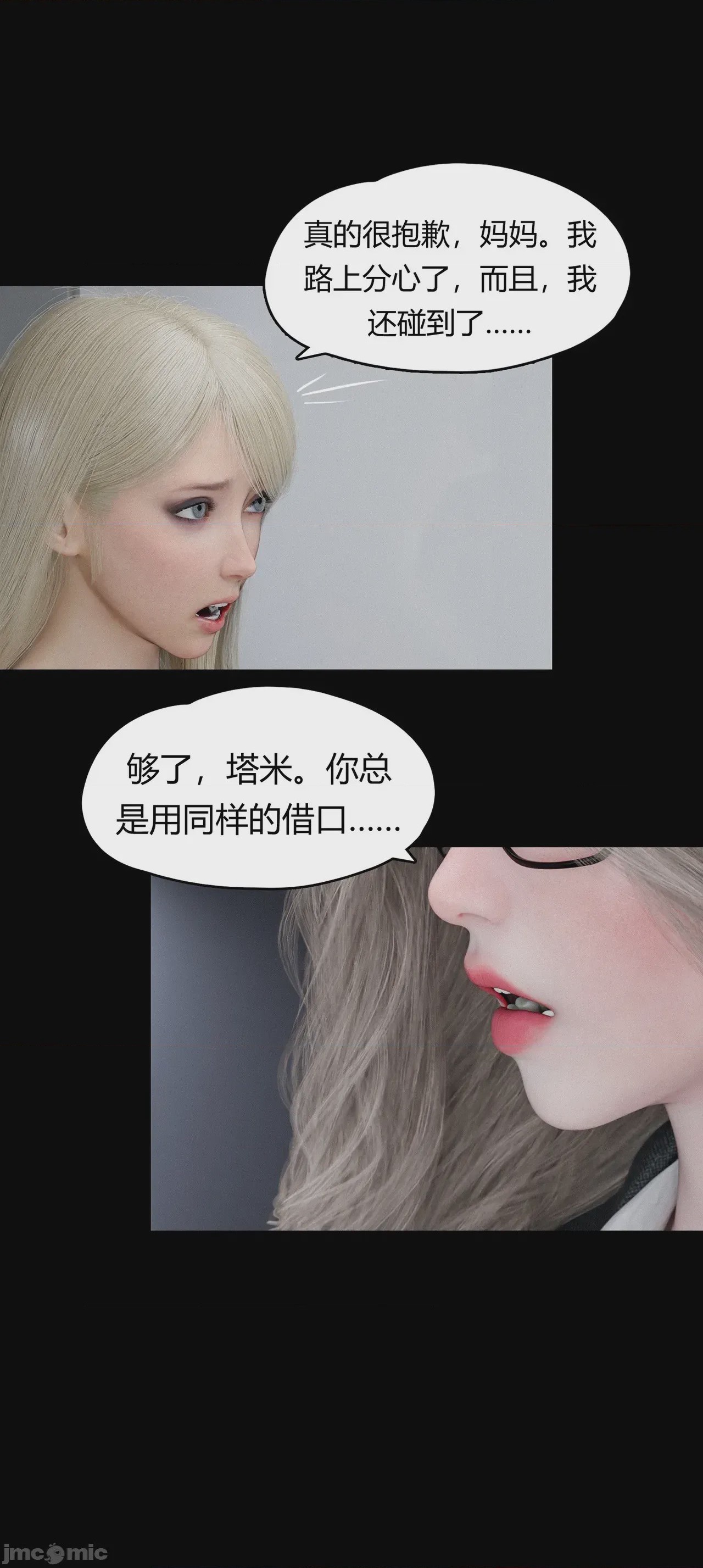 第1话, страница 1038