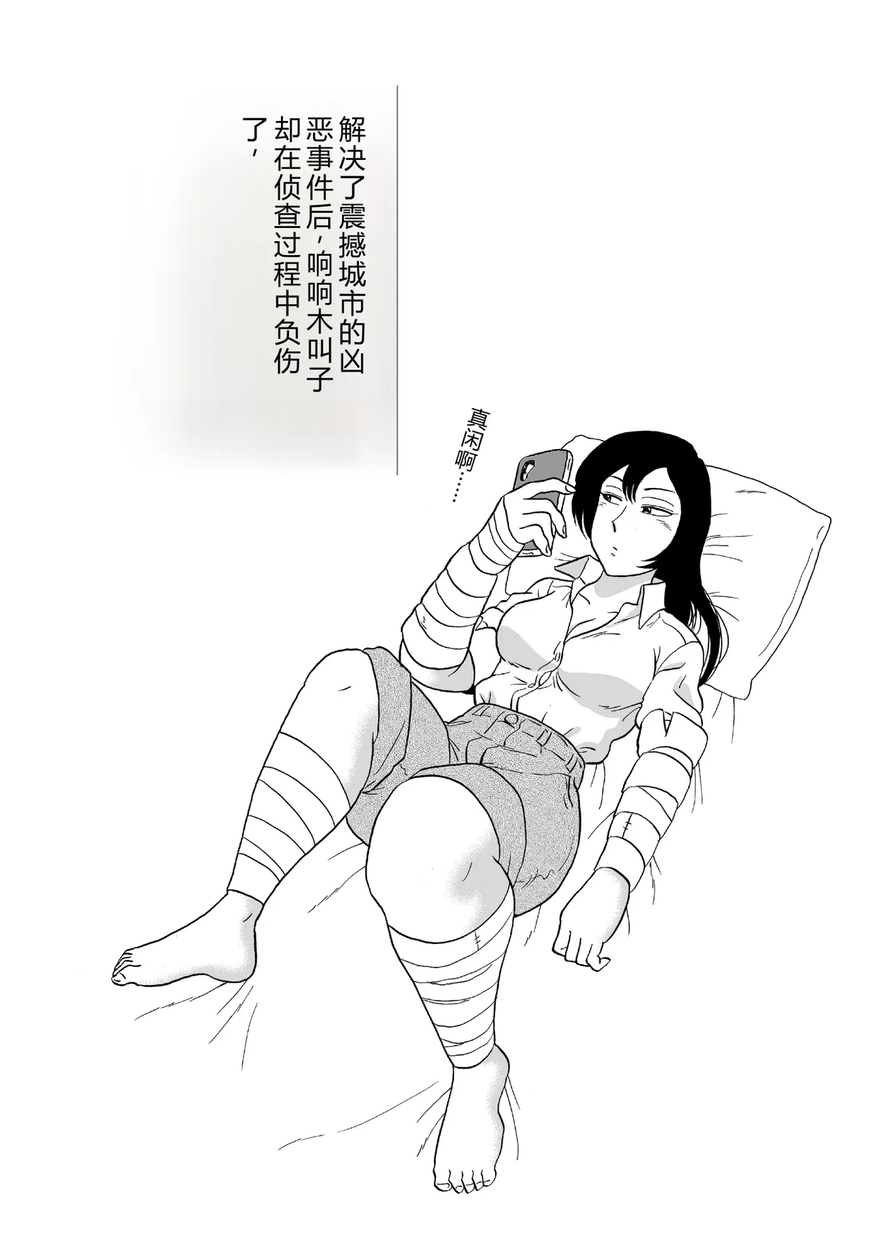第 1 章, страница 49