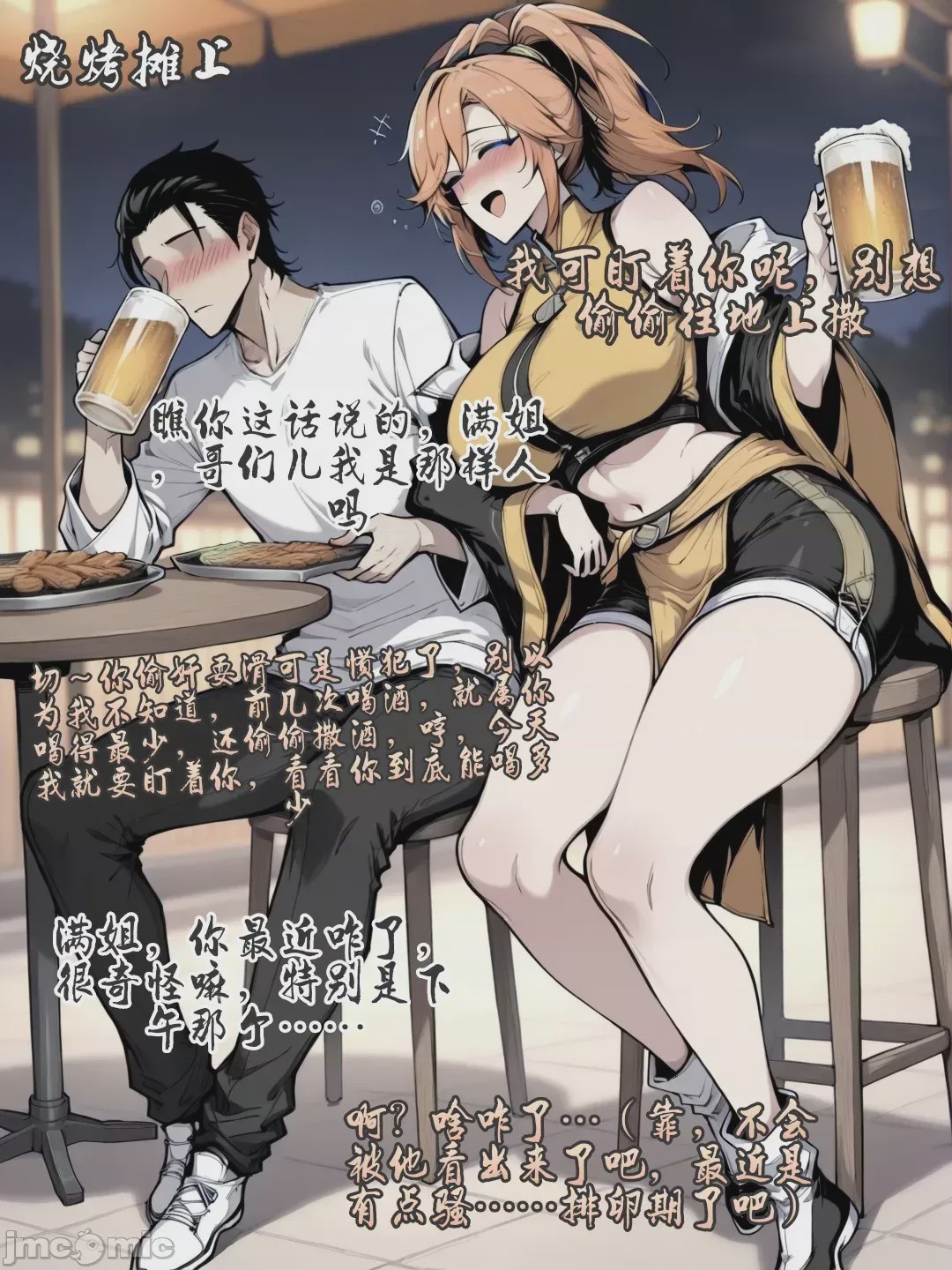 第1话, pahina 56