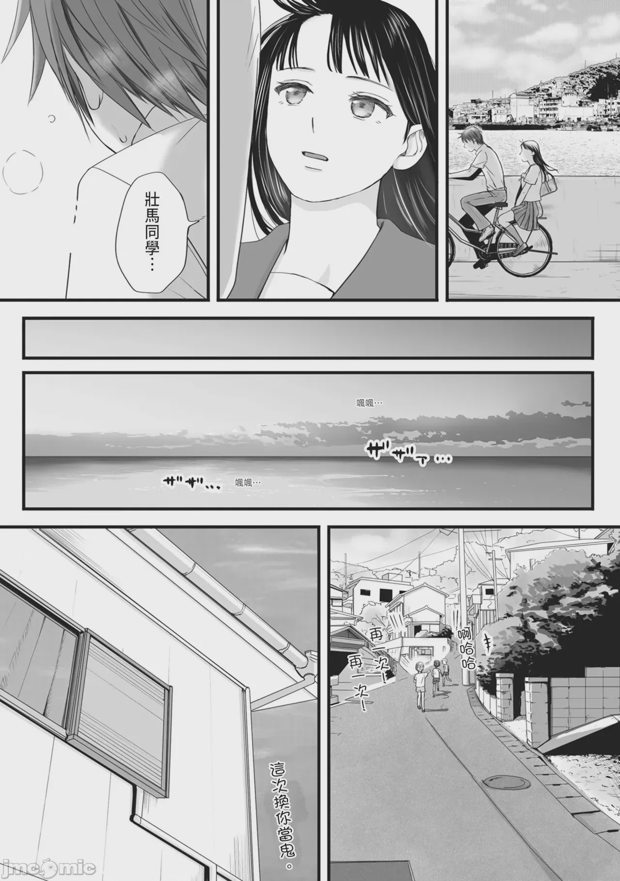 第1话, страница 82