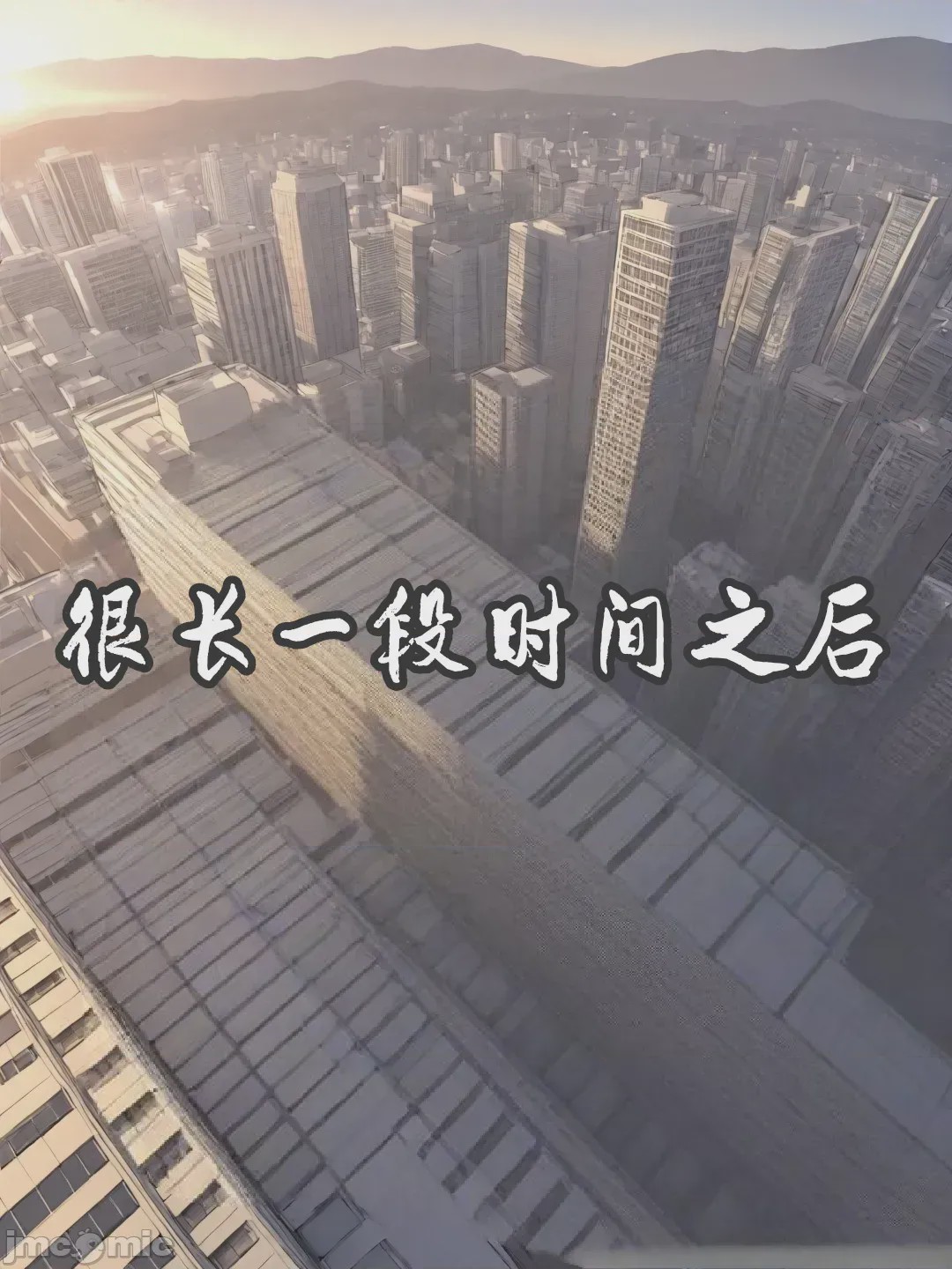第1话, страница 53