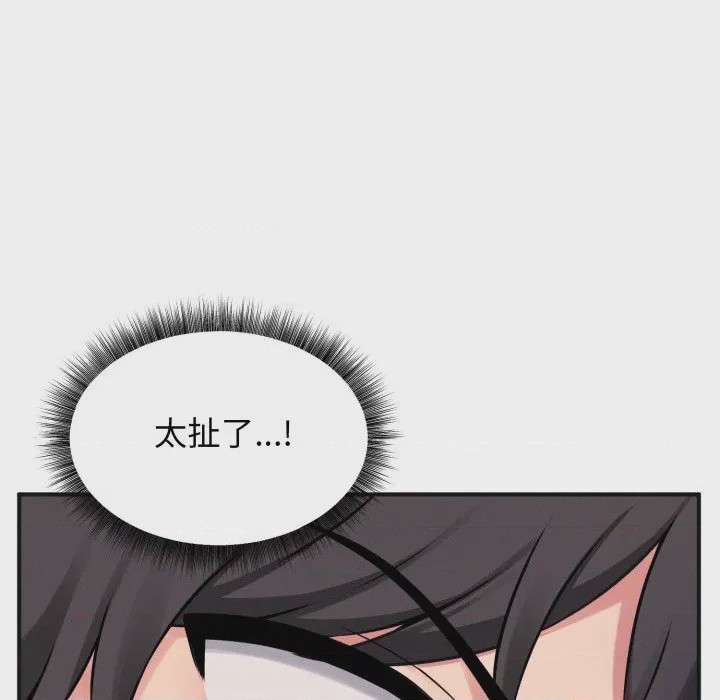 第1话 神祕的桌遊 第1話, страница 172