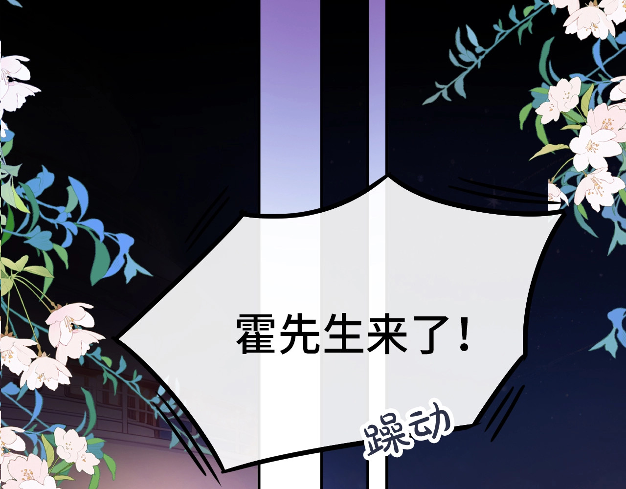 第1话 邮轮，第 38 页
