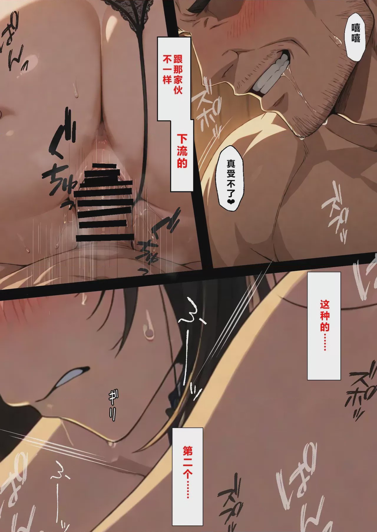 第1话，第 82 頁