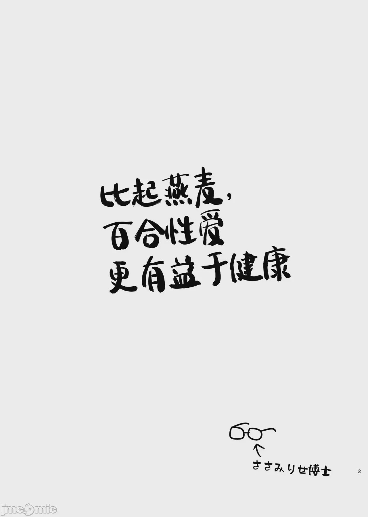 第1话, страница 2