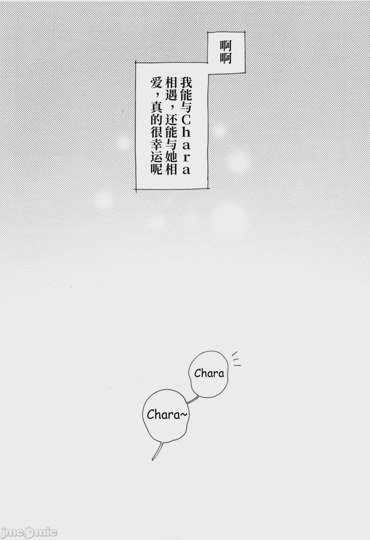 第1话, страница 29