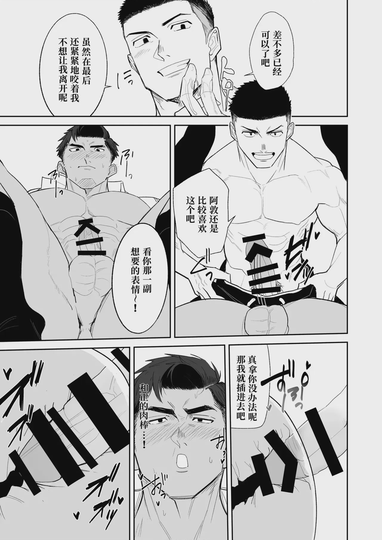 第1话，第 15 頁