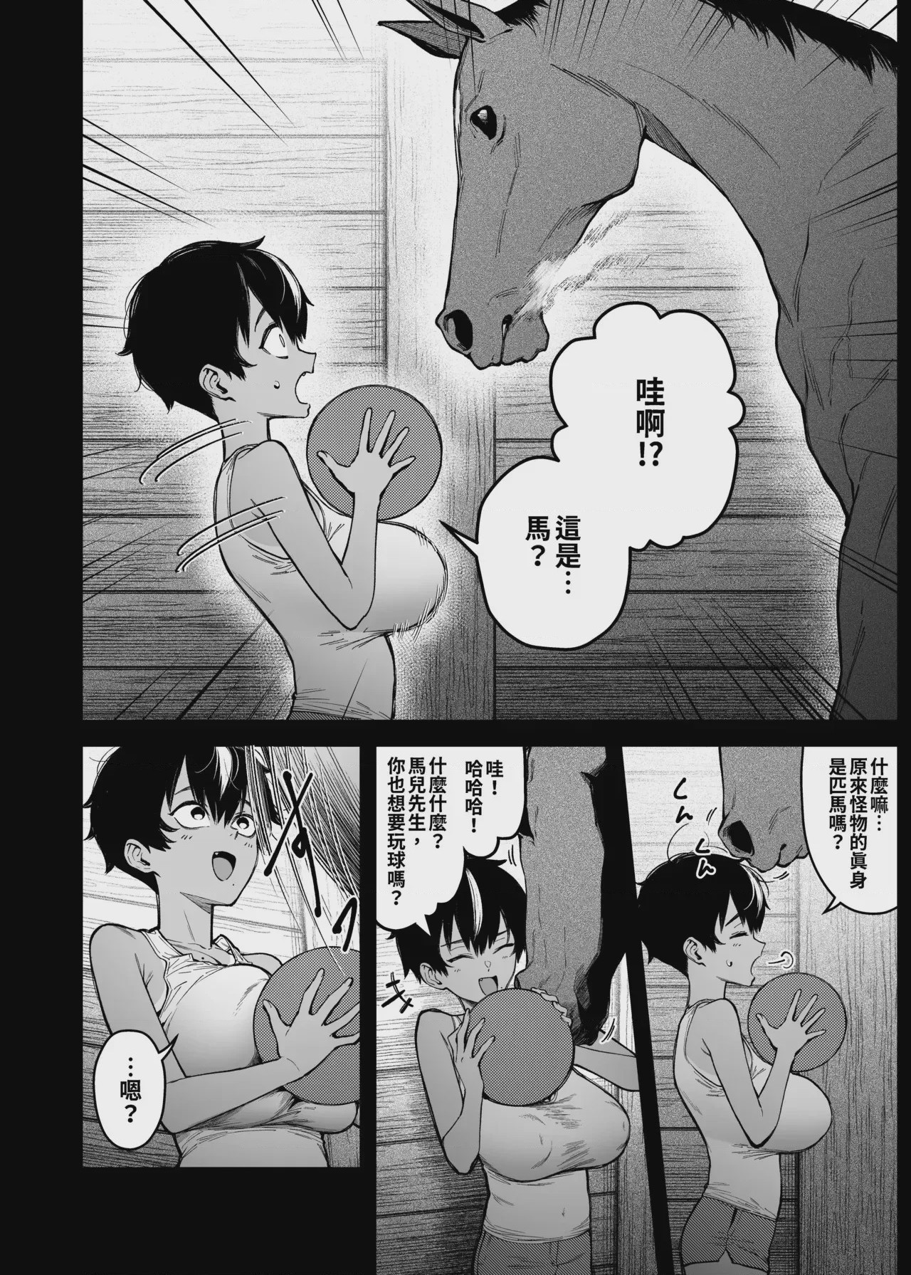 第 1 章, pahina 11